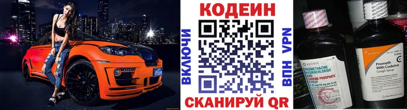 Codein Purple Drank  Тавда 