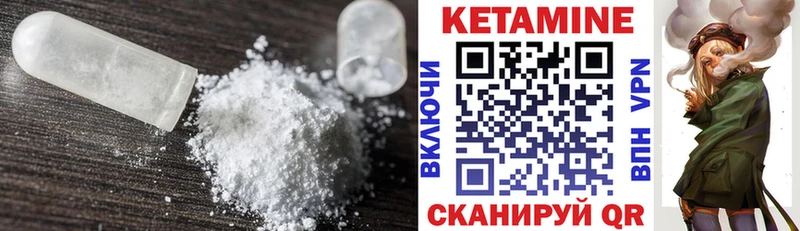 КЕТАМИН ketamine  Тавда 