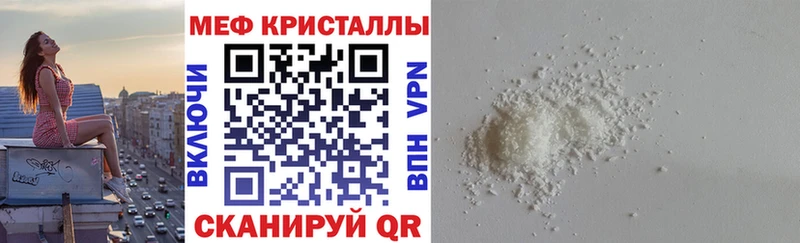 Меф мяу мяу  Тавда