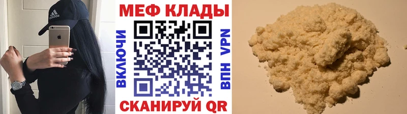 KRAKEN ТОР  Тавда  Мефедрон мяу мяу  даркнет сайт 