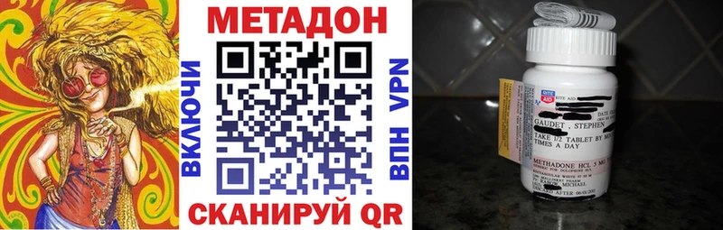 Метадон белоснежный мориарти формула Тавда